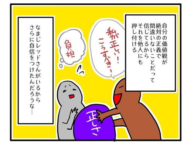 価値観押し付け?食事こだわりママ5-7