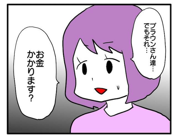 価値観押し付け?食事こだわりママ5-12