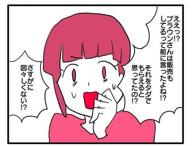 価値観押し付け?食事こだわりママ6-5