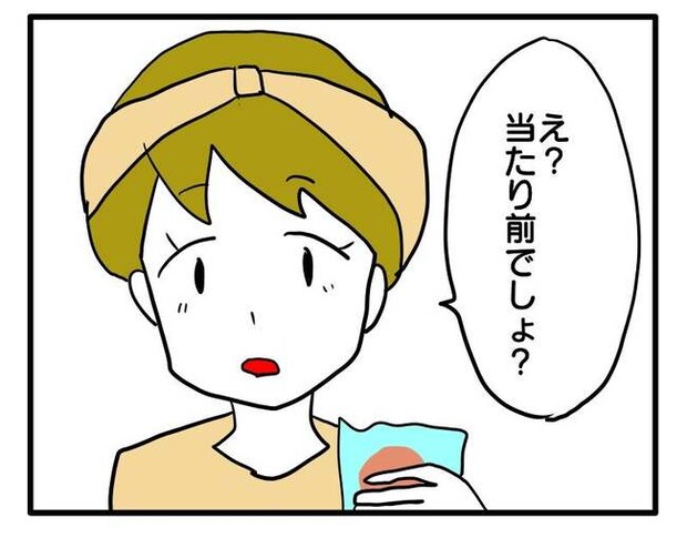 価値観押し付け?食事こだわりママ5-13