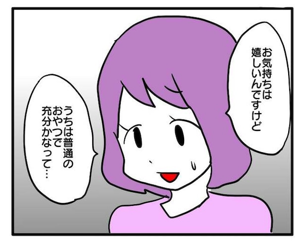 価値観押し付け?食事こだわりママ6-7