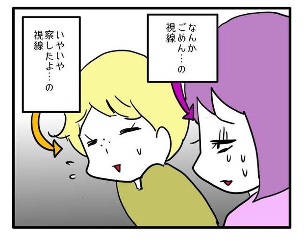 価値観押し付け?食事こだわりママ6-6