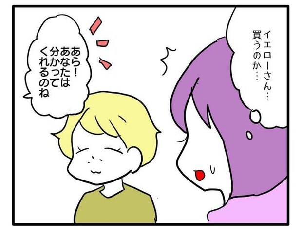 価値観押し付け?食事こだわりママ6-10