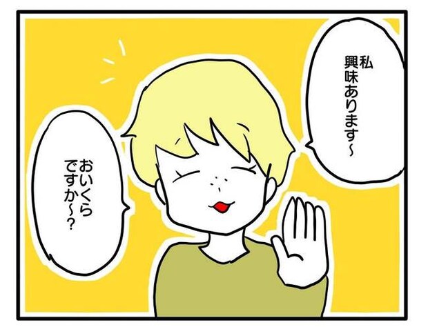 価値観押し付け?食事こだわりママ6-9