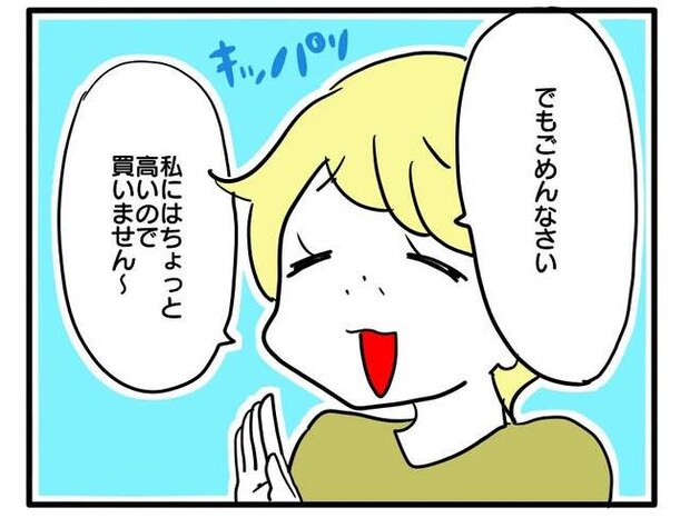 価値観押し付け?食事こだわりママ6-13