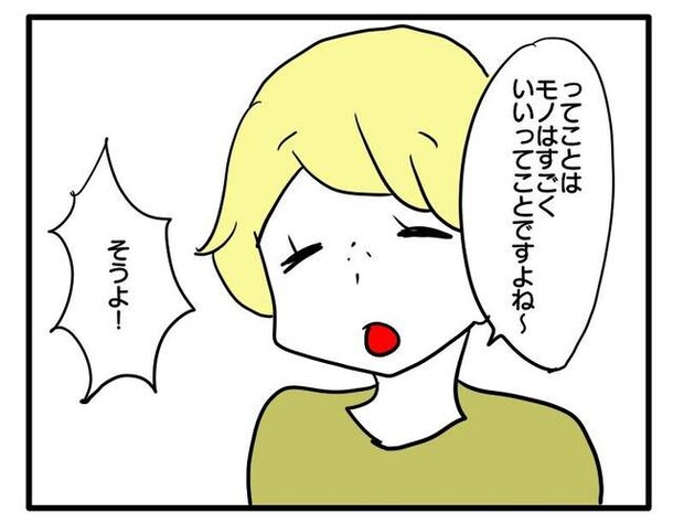 価値観押し付け?食事こだわりママ7-7