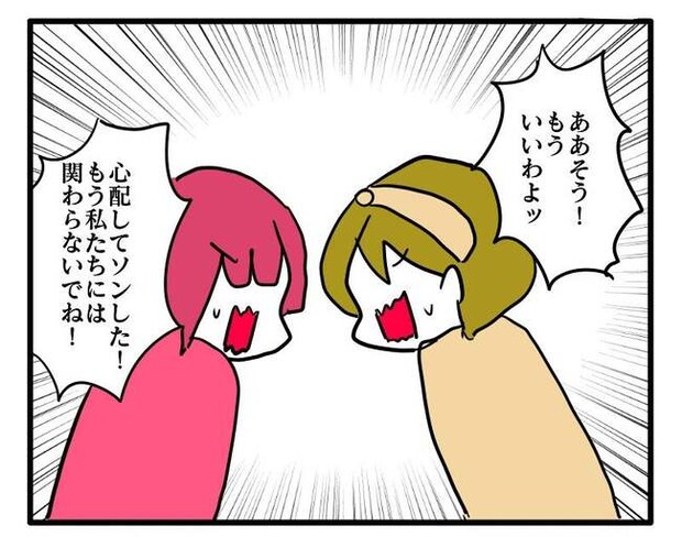 価値観押し付け?食事こだわりママ8-4