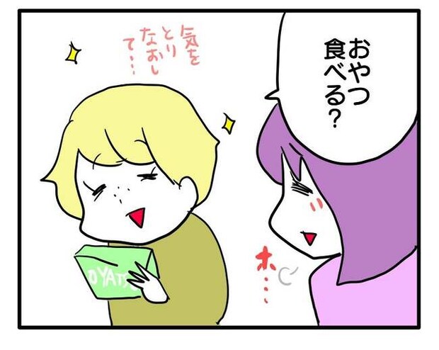 価値観押し付け?食事こだわりママ8-6