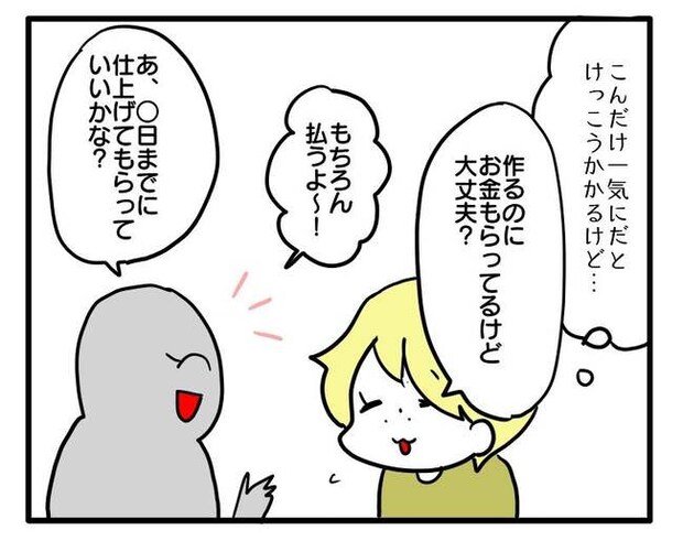 価値観押し付け?食事こだわりママ8-15