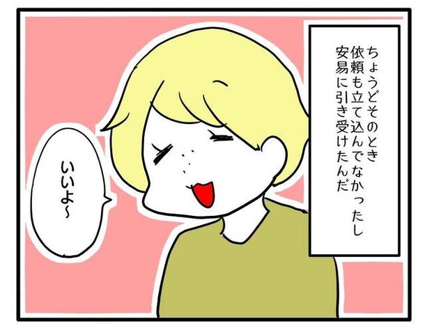 価値観押し付け?食事こだわりママ8-13