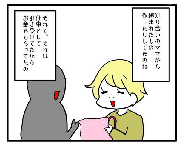 価値観押し付け?食事こだわりママ8-11