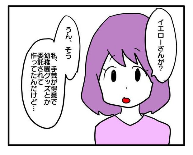 価値観押し付け?食事こだわりママ8-10