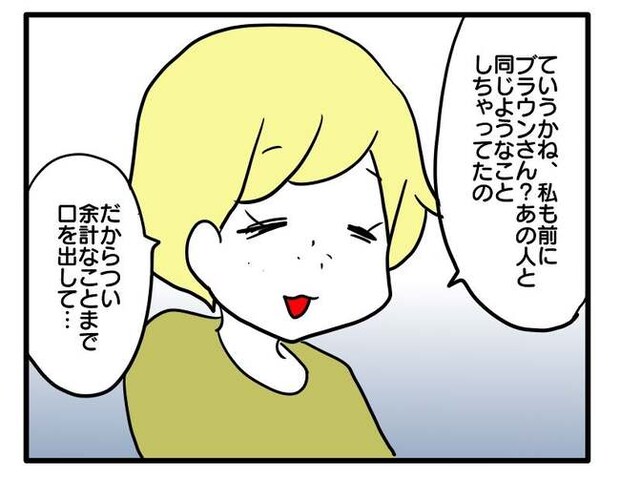 価値観押し付け?食事こだわりママ8-9