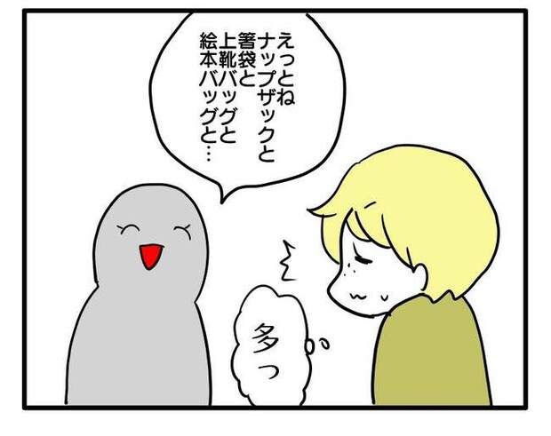 価値観押し付け?食事こだわりママ8-14