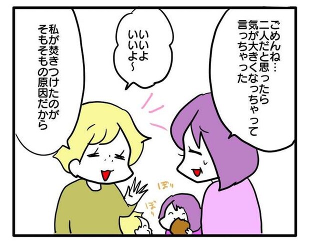 価値観押し付け?食事こだわりママ8-8