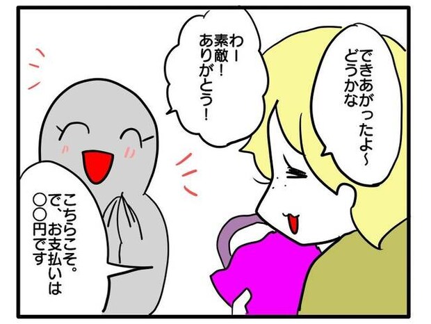 価値観押し付け?食事こだわりママ8-17