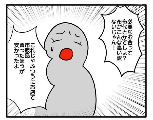 価値観押し付け?食事こだわりママ9-4