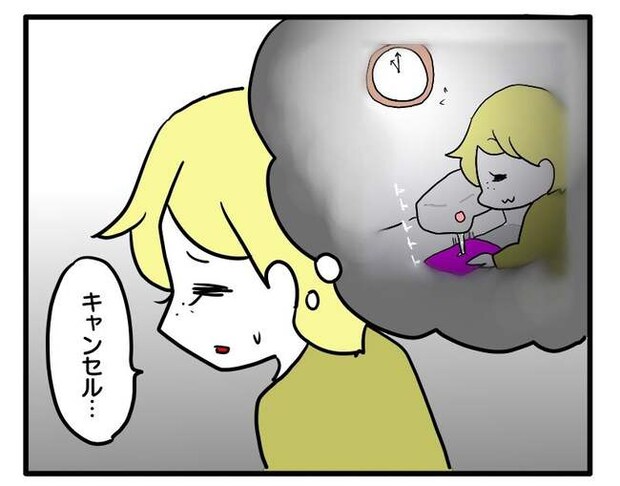 価値観押し付け?食事こだわりママ9-7