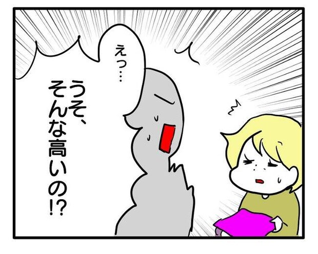 価値観押し付け?食事こだわりママ8-18