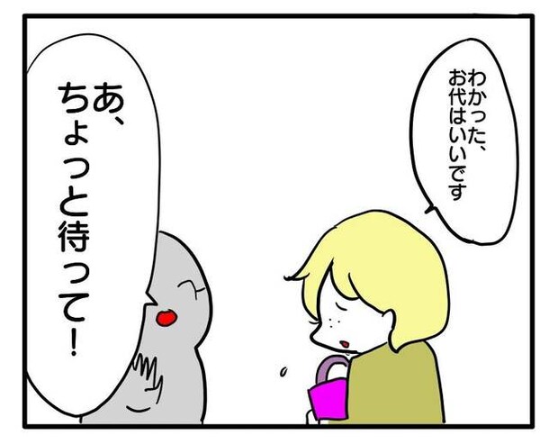 価値観押し付け?食事こだわりママ9-8