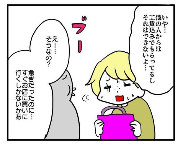 価値観押し付け?食事こだわりママ9-11