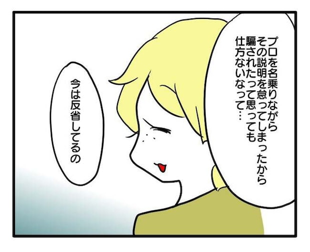 価値観押し付け?食事こだわりママ10-7