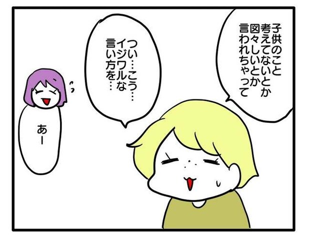 価値観押し付け?食事こだわりママ10-10