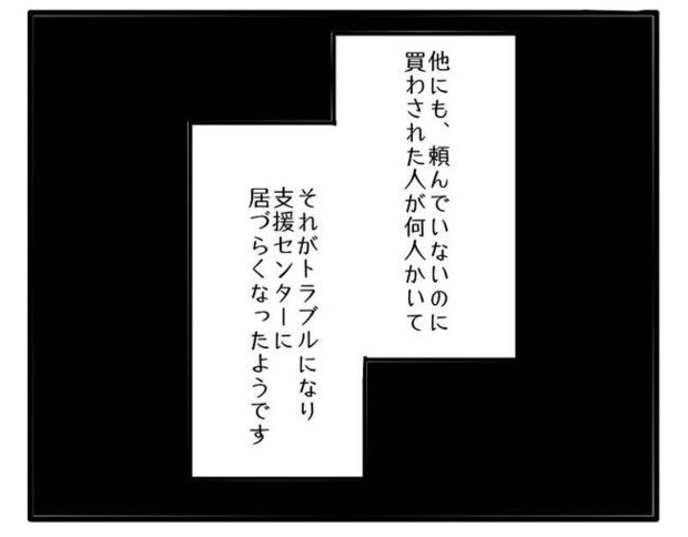 価値観押し付け?食事こだわりママ10-13
