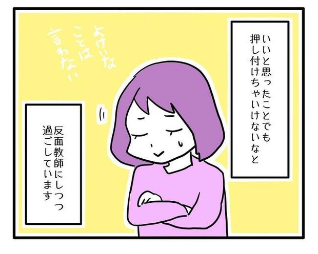 価値観押し付け?食事こだわりママ10-15