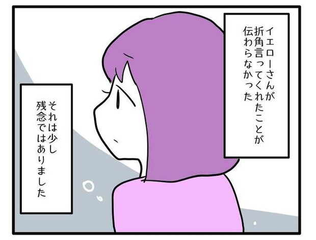 価値観押し付け?食事こだわりママ10-14