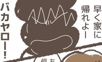 「帰れよ！バカヤロー！」久々の学童で犯人に罵倒され…。そのとき、娘がまさかの反撃に！？