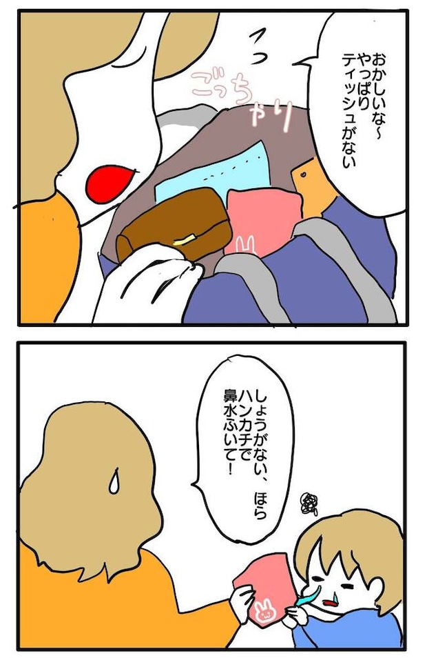 泥棒はママ友!?!1-10