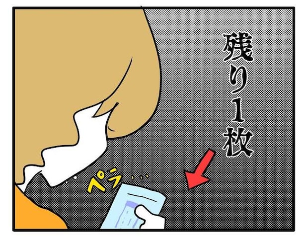 泥棒はママ友!?!1-15