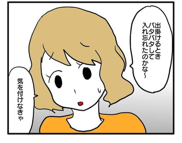 泥棒はママ友!?!1-11