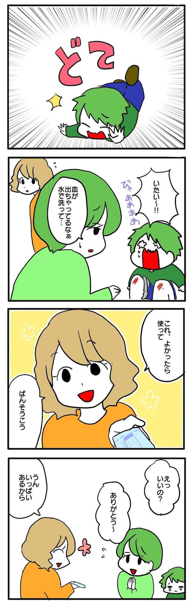 泥棒はママ友!?!1-13