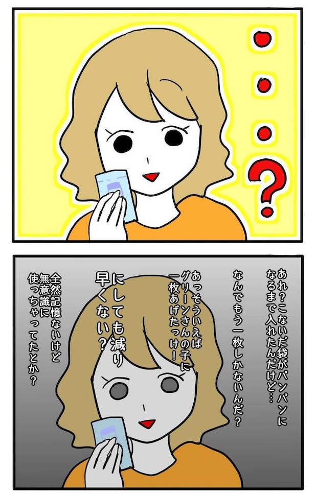 泥棒はママ友!?!1-16