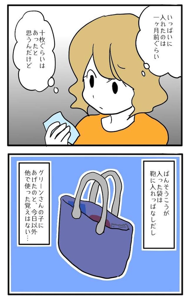 泥棒はママ友!?!1-18