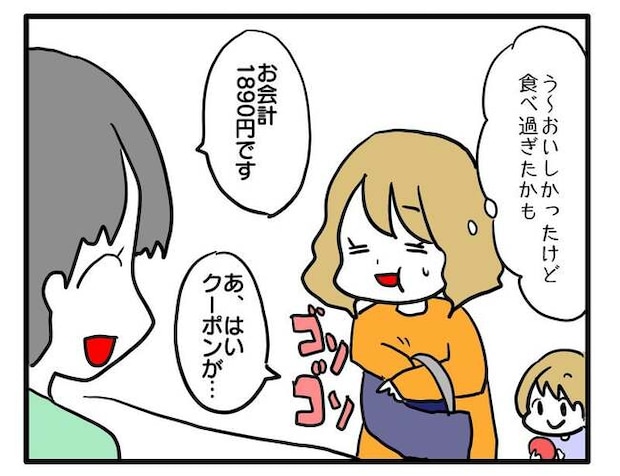 泥棒はママ友!?!2-3