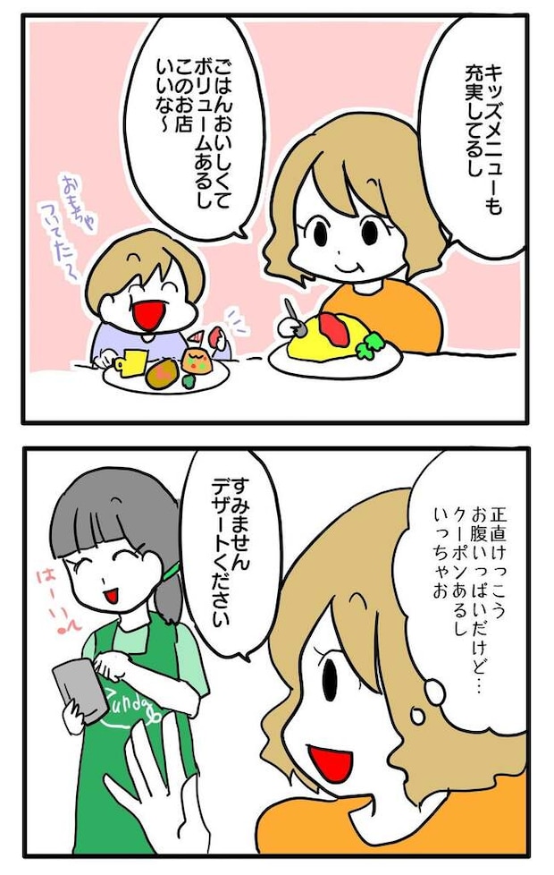 泥棒はママ友!?!2-2