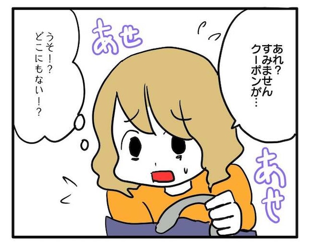 泥棒はママ友!?!2-5