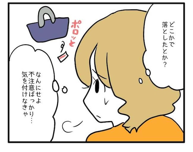 泥棒はママ友!?!2-11