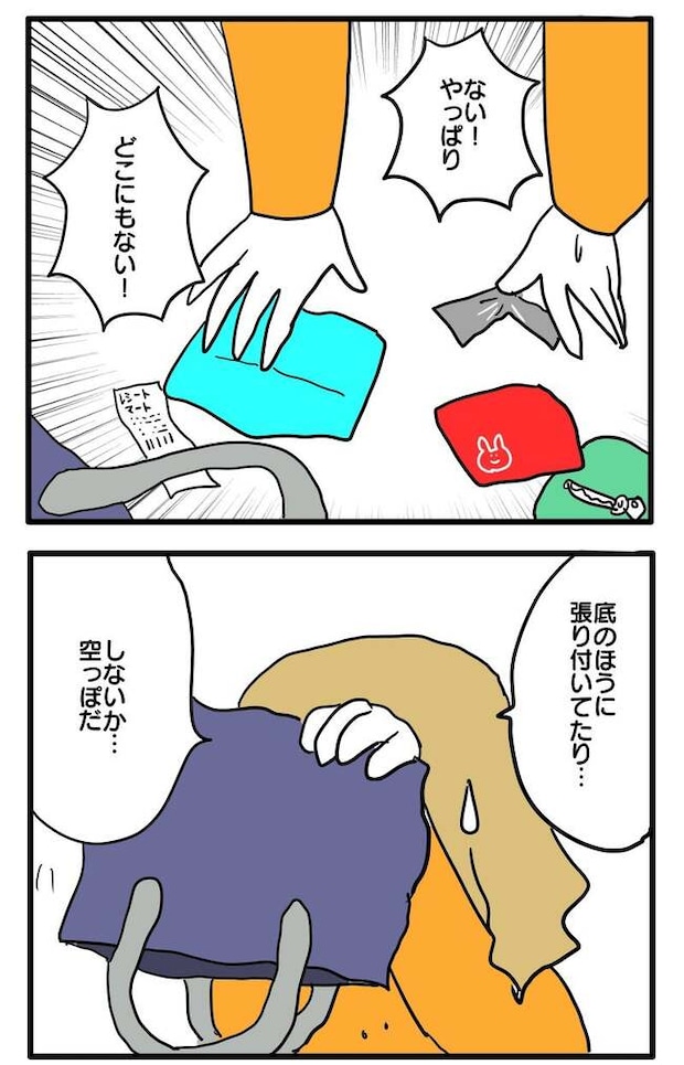 泥棒はママ友!?!2-9