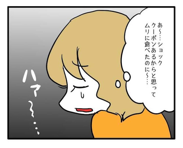 泥棒はママ友!?!2-8