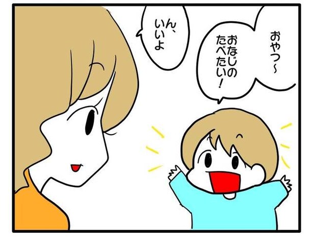 泥棒はママ友!?!2-16