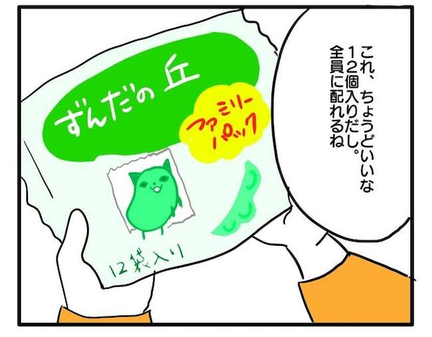泥棒はママ友!?!2-13