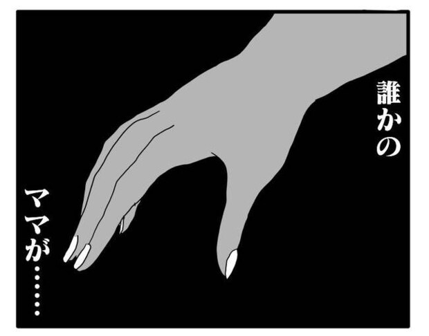 泥棒はママ友!?!3-6