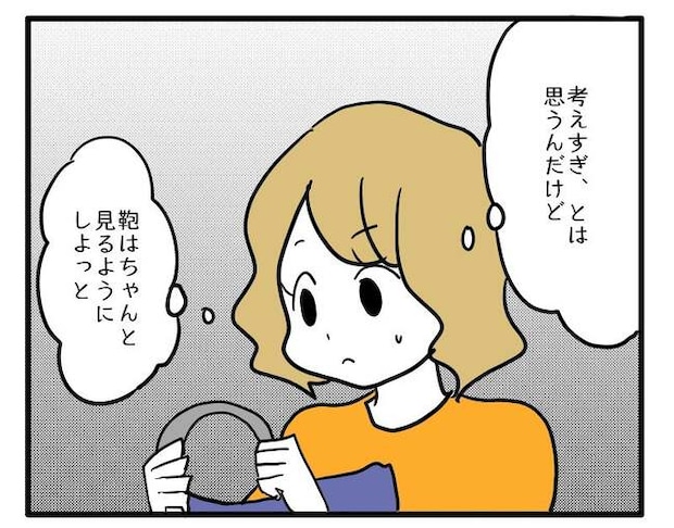 泥棒はママ友!?!3-9