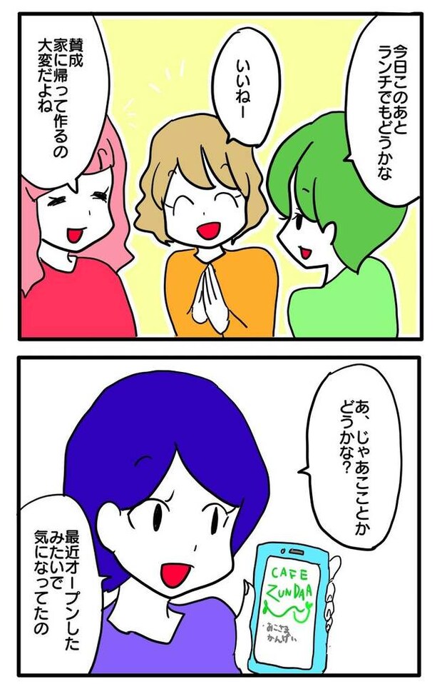 泥棒はママ友!?!3-10