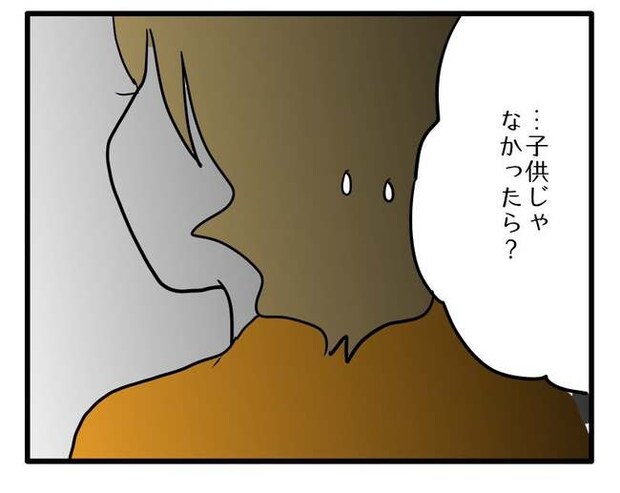 泥棒はママ友!?!3-5