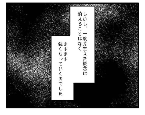 泥棒はママ友!?!3-8